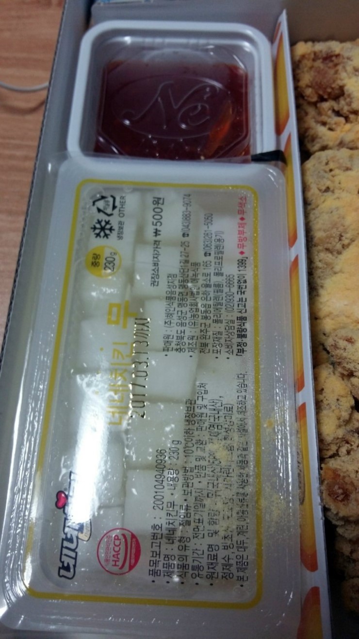 네네치킨 광교1호점 이미지