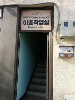 이층작업실 이미지