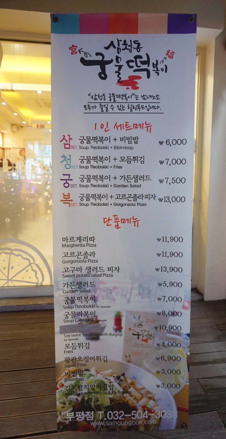궁물푸드 이미지