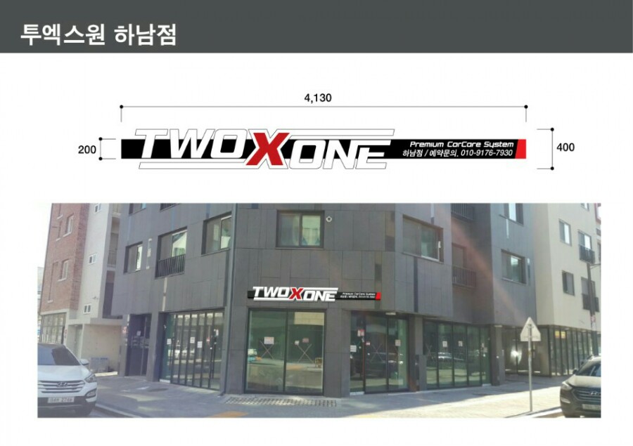 투엑스원 이미지