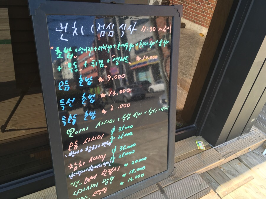 오이시초밥 이미지