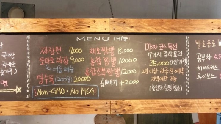착한짜장 이미지