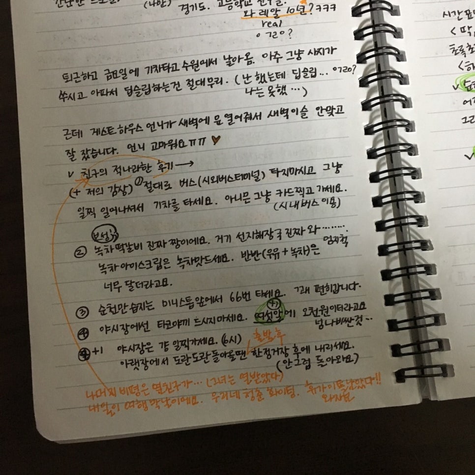순천게스트하우스도란도란 이미지