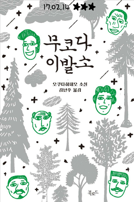 새마을이발소 이미지