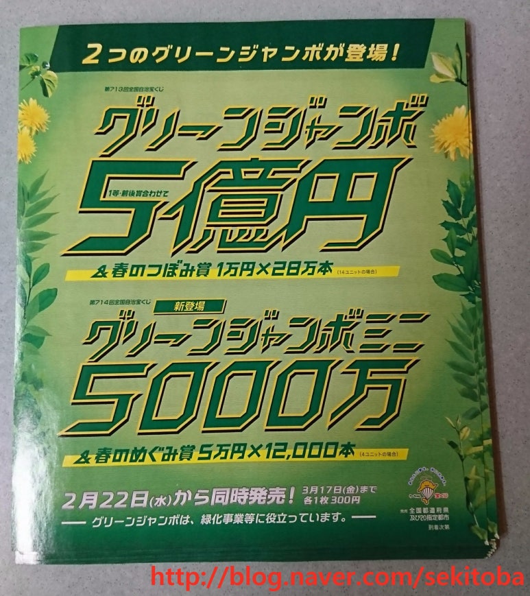 그린복권 이미지