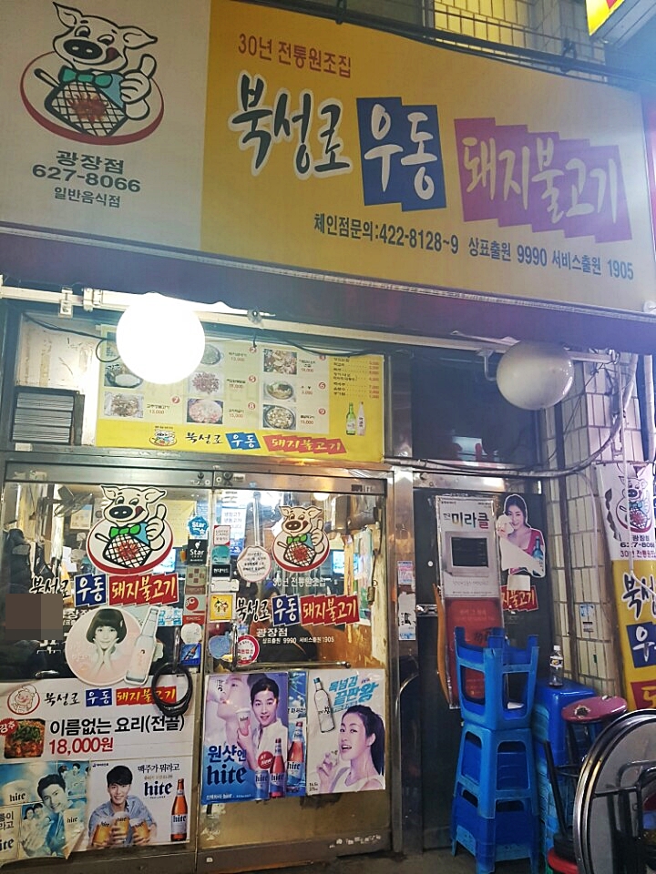 돼지우동 이미지