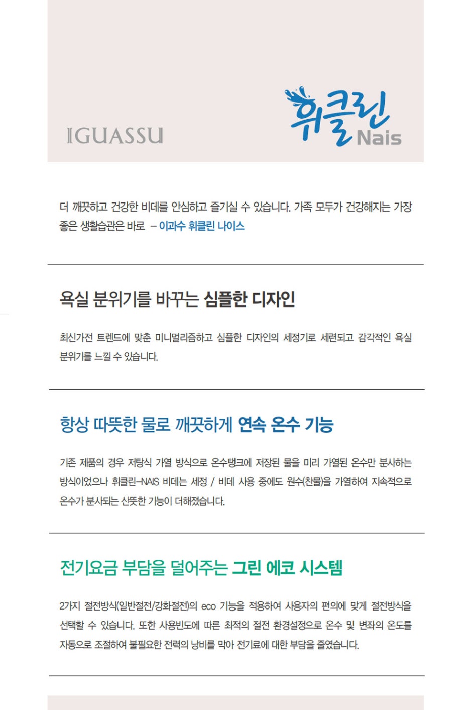 원에클린 이미지