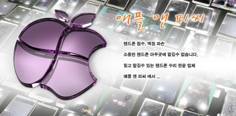 애플앤피씨 이미지