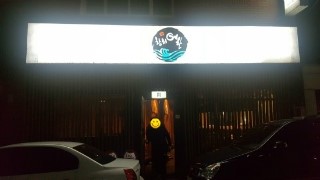 진주참치예찬 이미지
