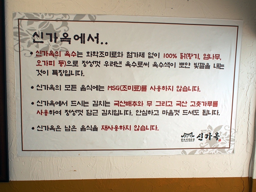신가옥 이미지