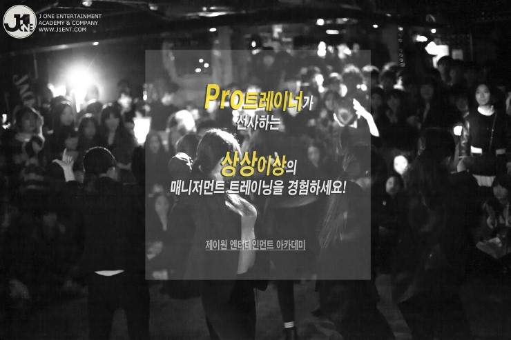 제이원실용음악학원 이미지
