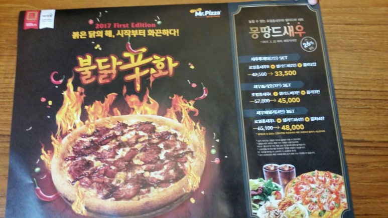 미스터피자경기광주 이미지