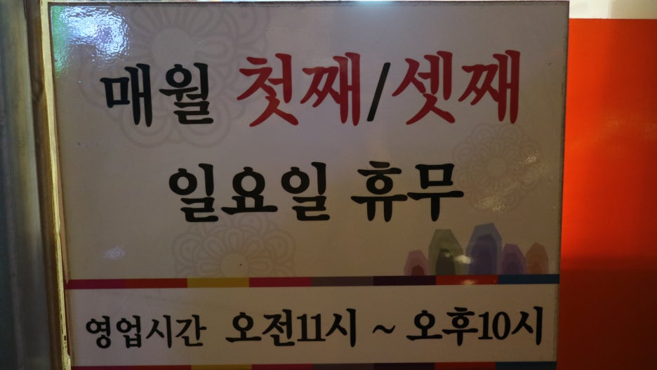 부일식육점 이미지
