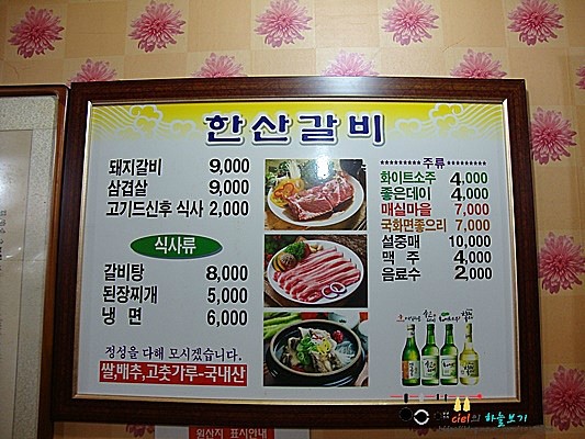한산숯불갈비 이미지