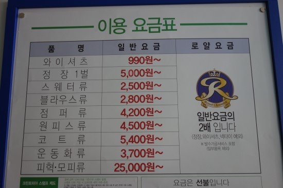 크린토피아코인워시수원영통 이미지