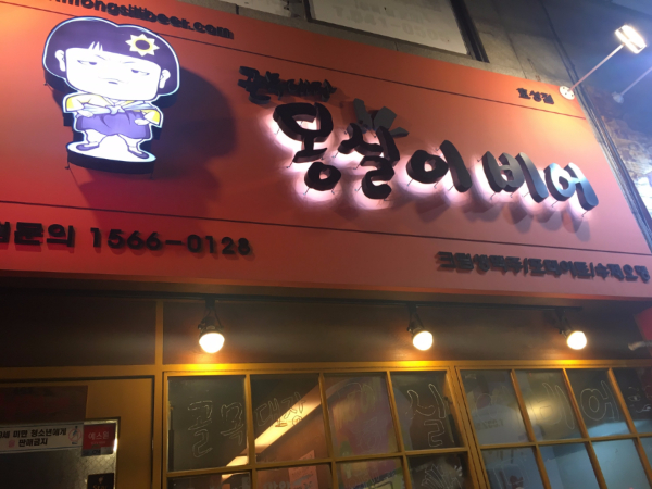 몽실이비어 이미지