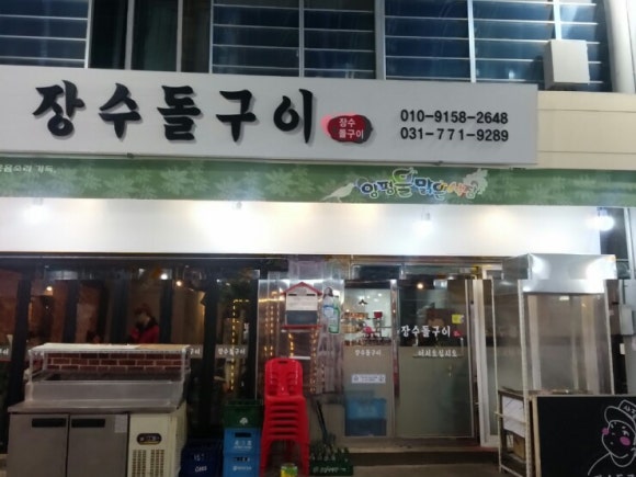 양평화원 이미지