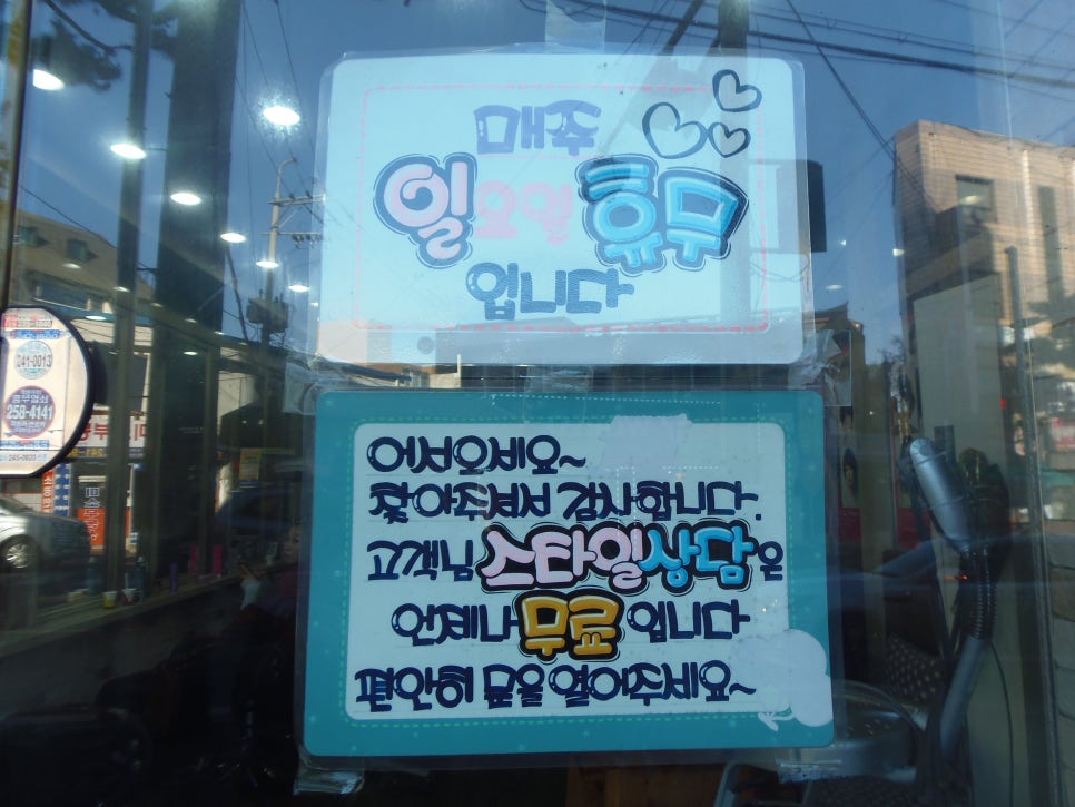 보노보노헤어 이미지