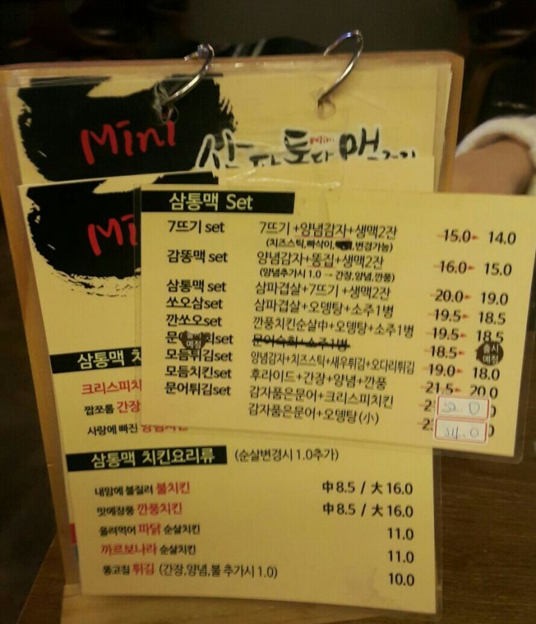 삼파통닭맥주집 이미지