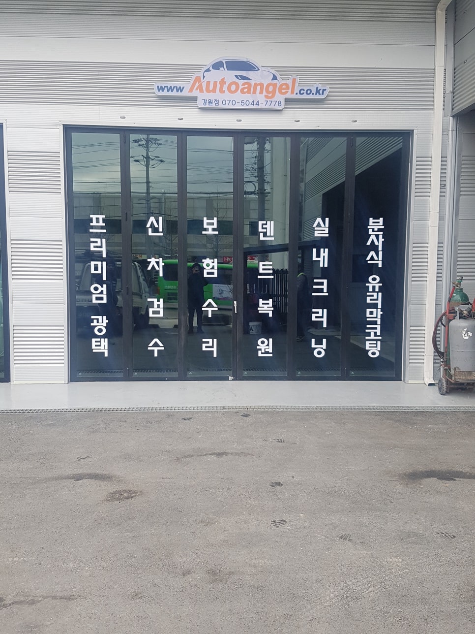 오토엔젤 이미지
