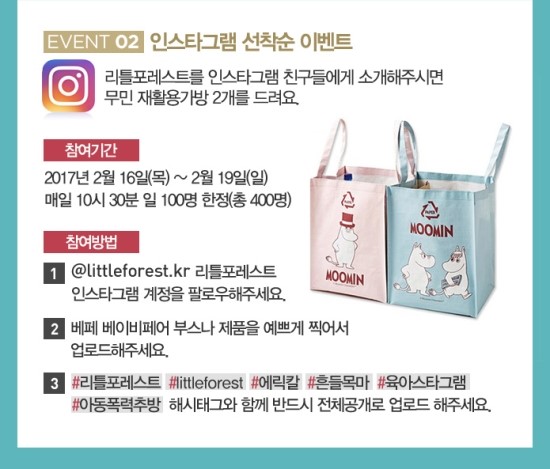리틀타임이벤트 이미지