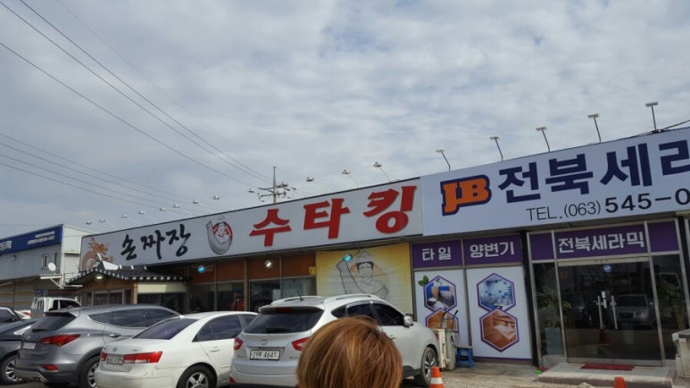 소문난손짜장 이미지