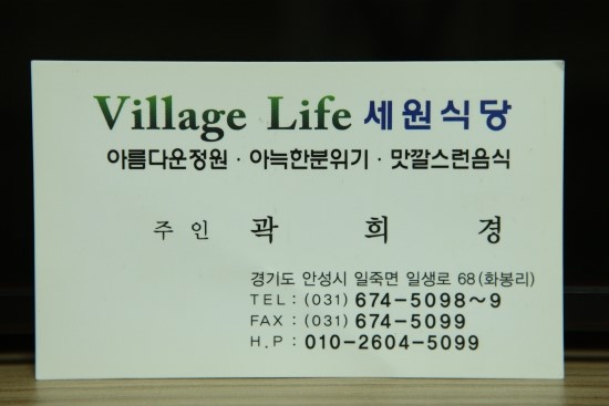 세원식당 이미지