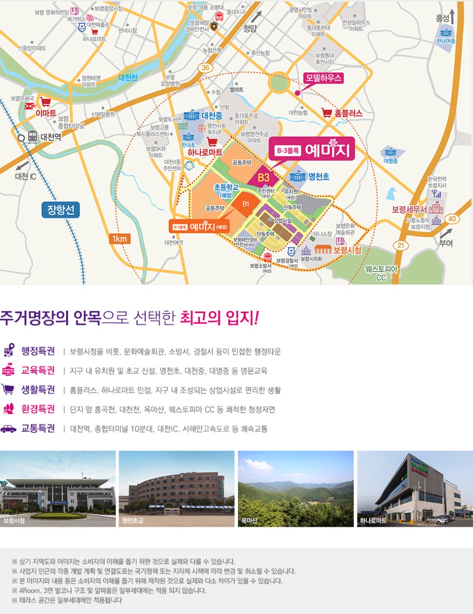 보령종합환경 이미지