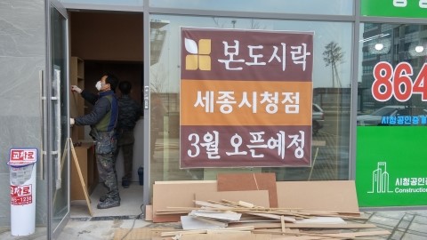 본도시락 시청점 이미지