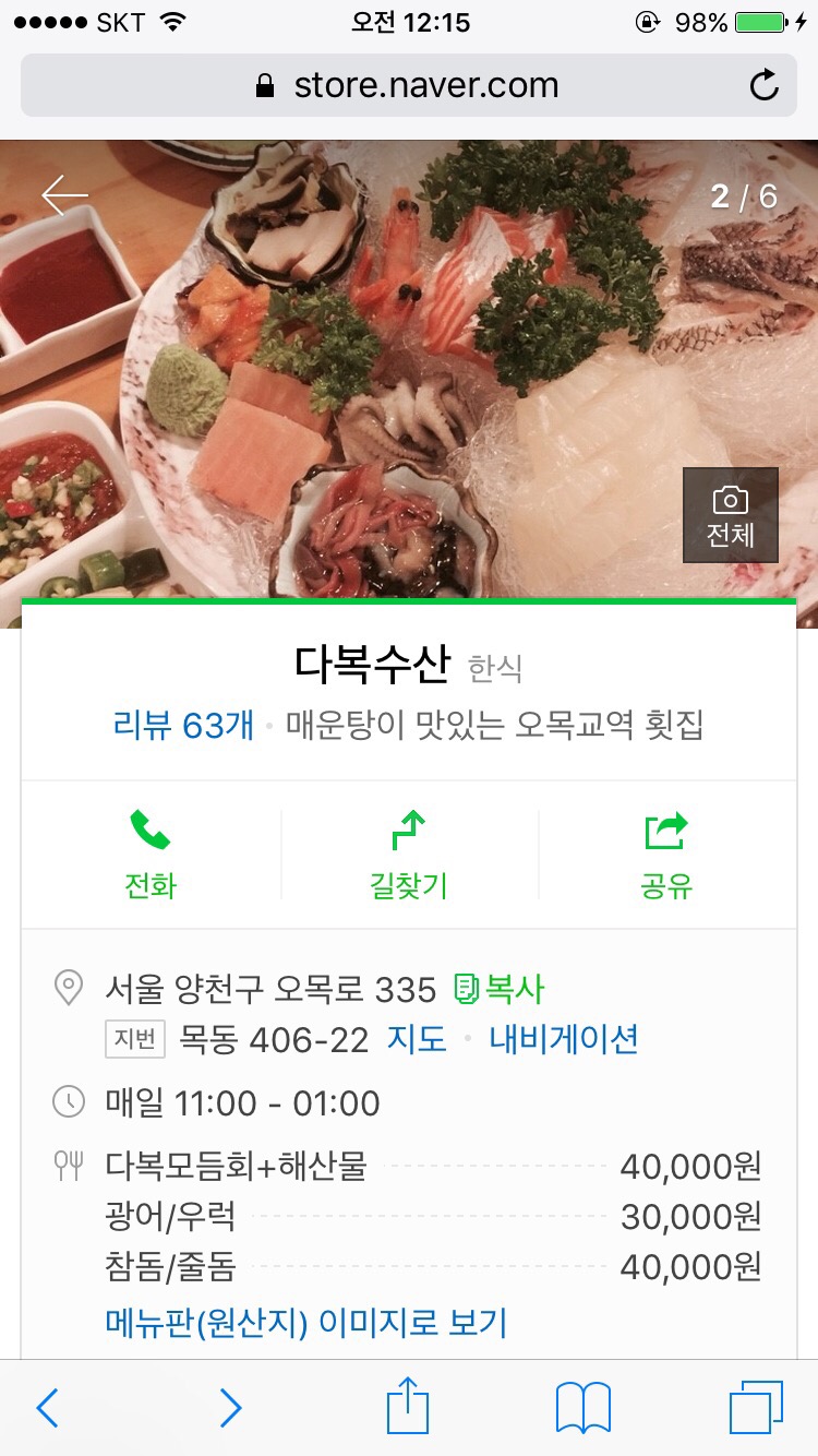 다복수산 이미지