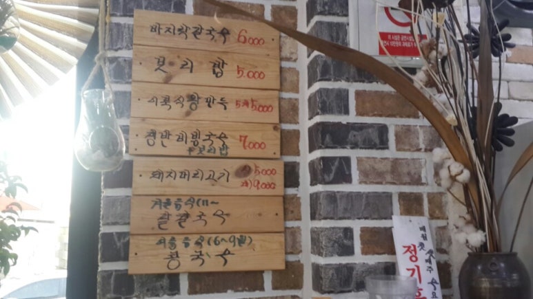 해미칼국수 이미지
