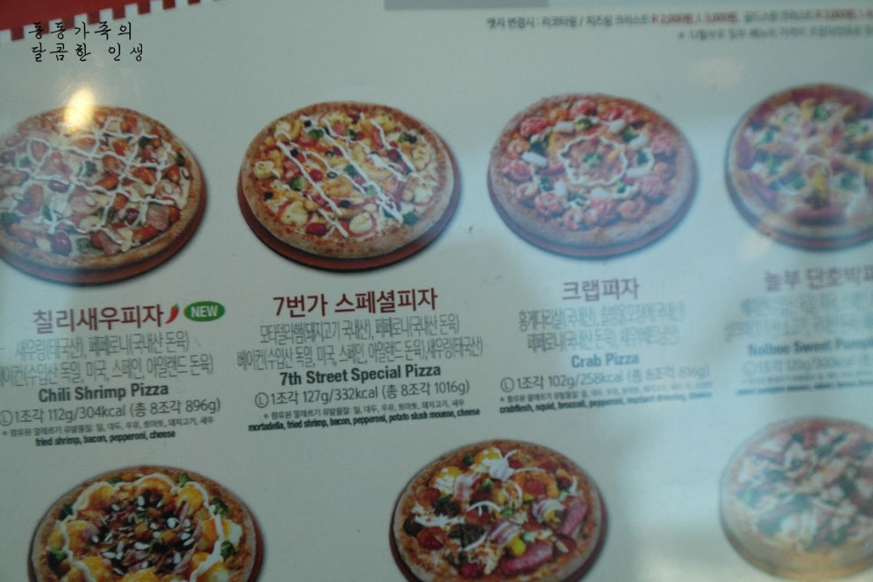 7번가피자우정 이미지