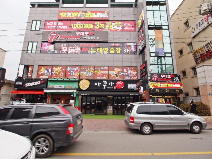 똥광노래연습장 이미지