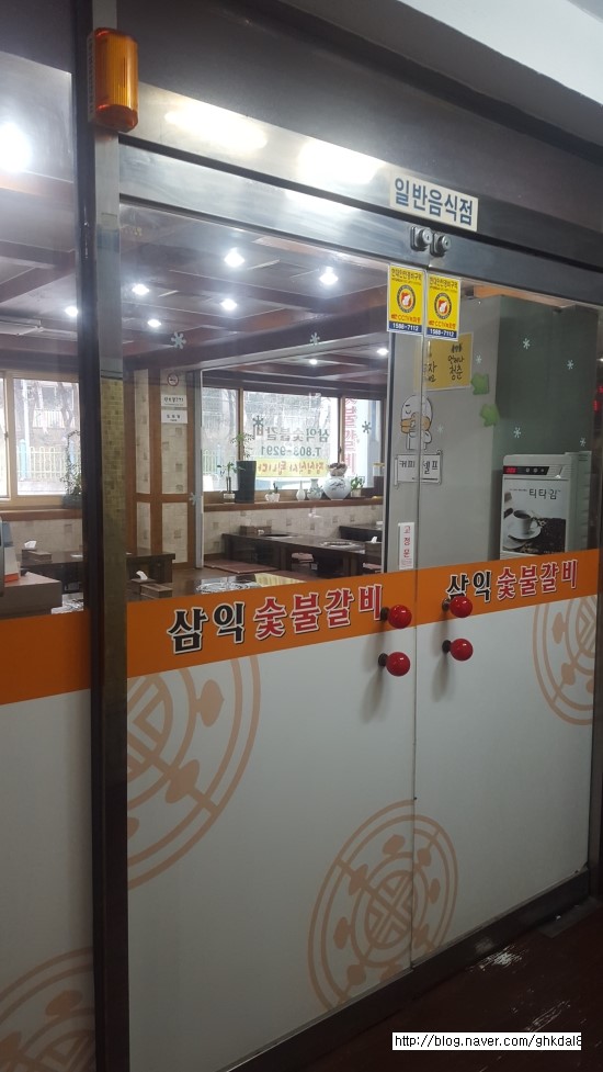 삼익숯불갈비 이미지
