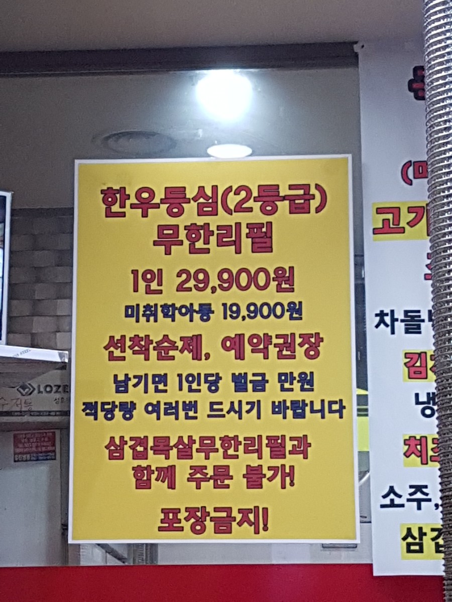 생생정육점 이미지