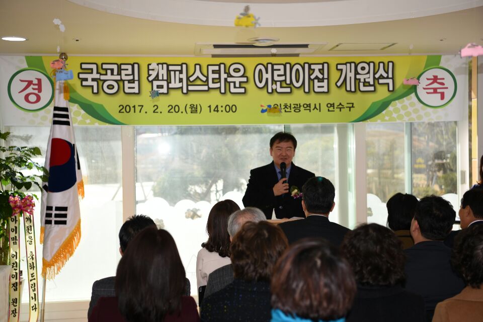 국공립 마스터뷰 2단지 어린이집 이미지