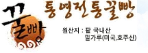 행복꿀빵 이미지