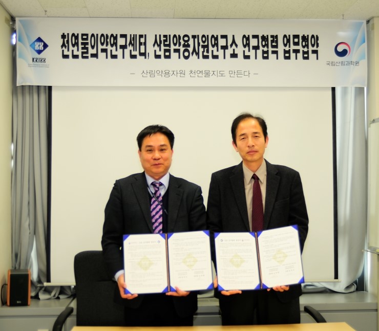 한국천연물연구소 이미지