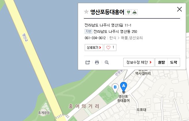 등대홍어맛집 이미지