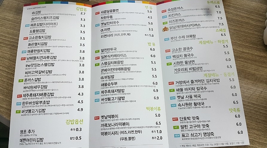오정은김밥 이미지
