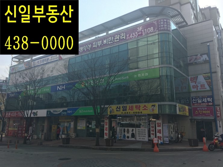 신일세탁소 이미지