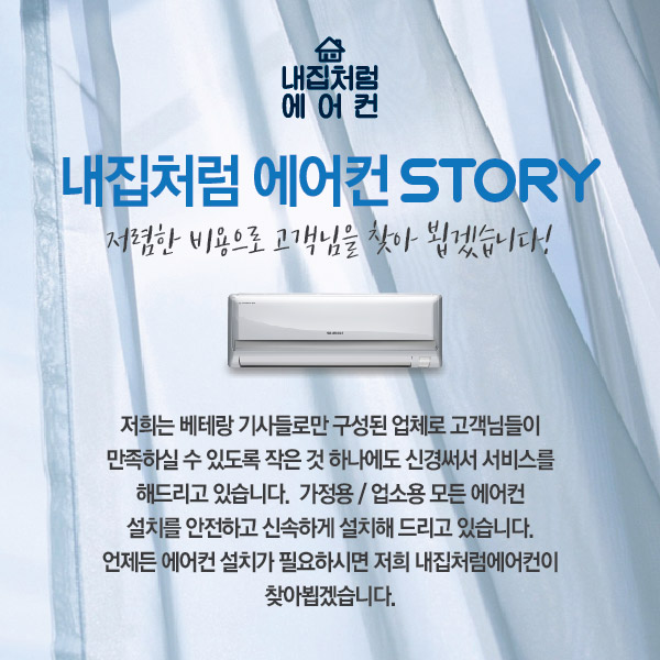내집처럼 이미지
