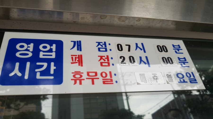 우쿠야신연동점 이미지
