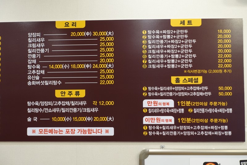 신현경짬뽕천국 이미지