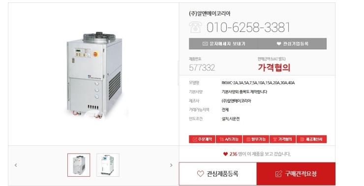 (주)알앤에이코리아() 이미지
