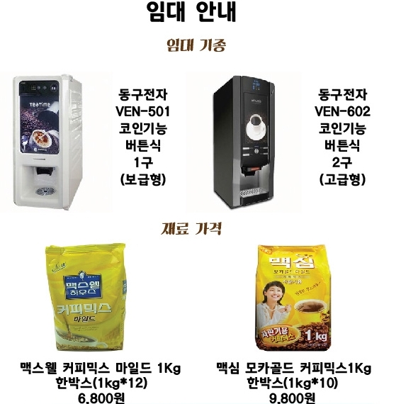 일도벤딩 이미지