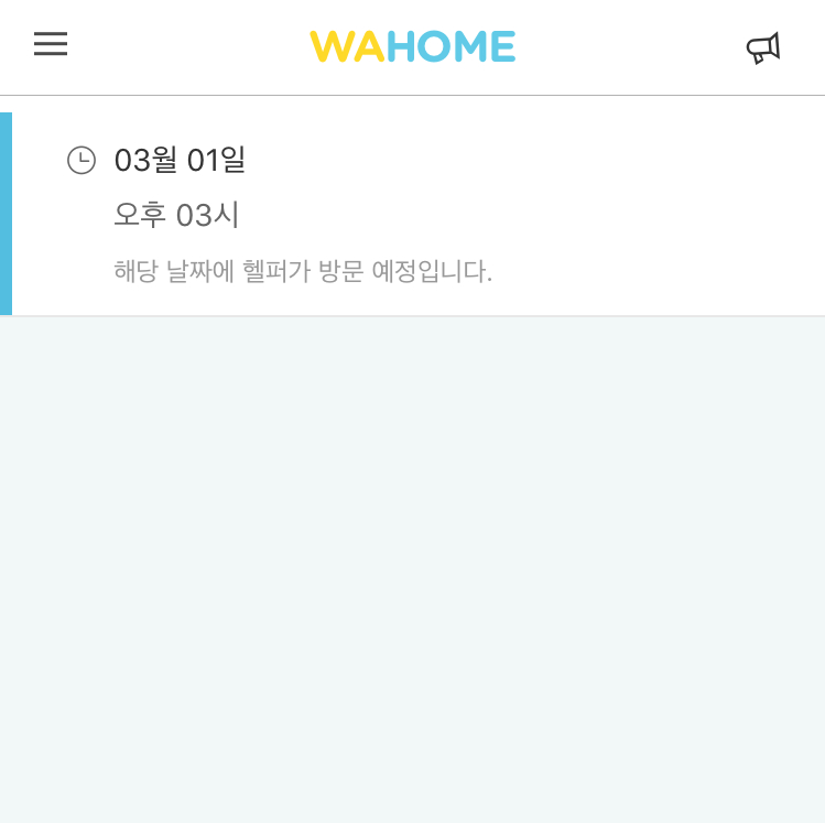 와홈 이미지