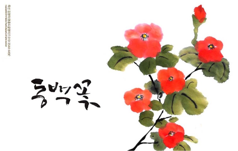묵선캘리그라피 이미지