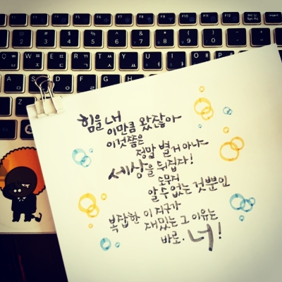 소예캘리그라피 이미지