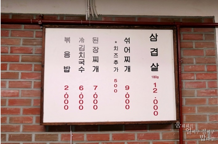 대삼식당 이미지